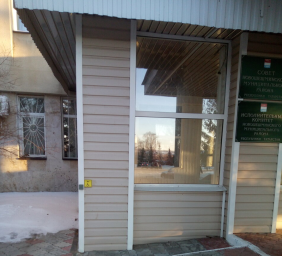 Социальный фонд России Новошешминск Республика Татарстан