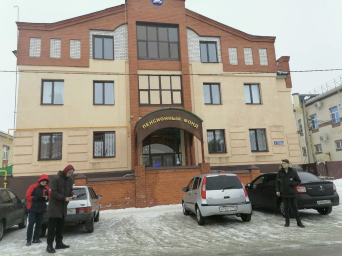 Социальный фонд России Арск Республика Татарстан Социальный фонд России Арск Республика Татарстан