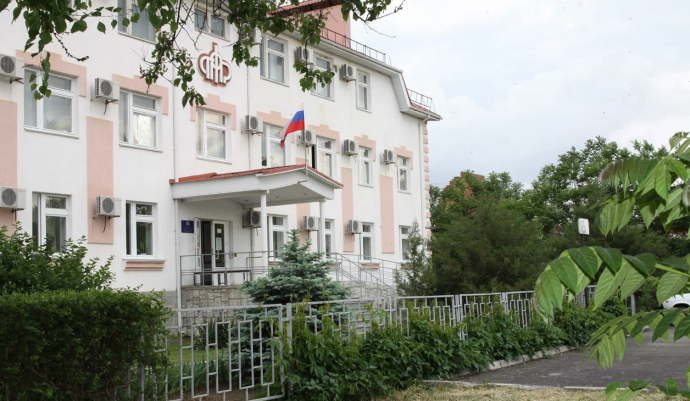 Социальный фонд России Тимашевск Краснодарский край