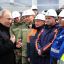 Глава государства общается со строителями автомобильной дороги М11 «Москва – Санкт-Петербург»