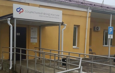 Социальный фонд России Татищево Саратовская область