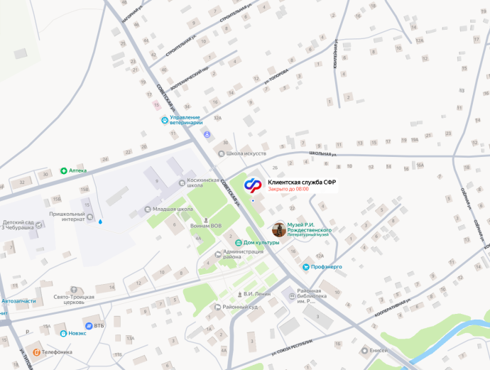 Социальный фонд России Косиха Алтайский край