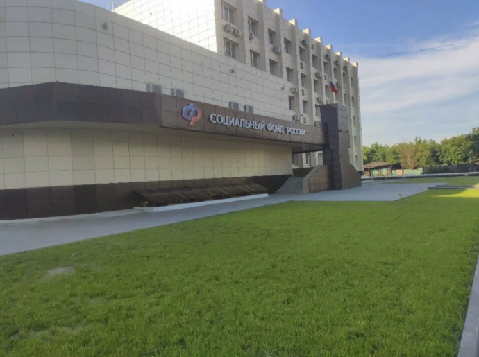 Социальный фонд России Курган Курганская область