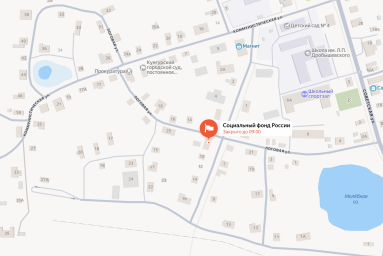 Социальный фонд России Усть-Кишерть Пермский край