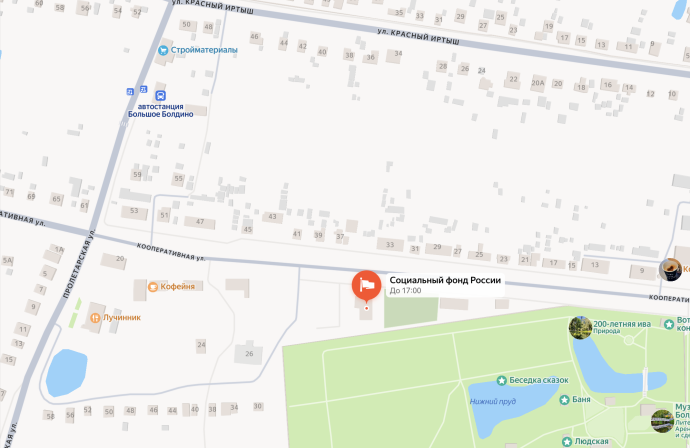 Социальный фонд России Большое Болдино Нижегородская область