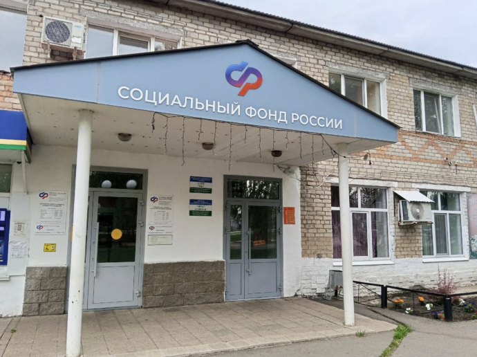 Социальный фонд России Исянгулово Республика Башкортостан