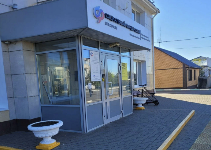 Социальный фонд России Прохоровка Белгородская область
