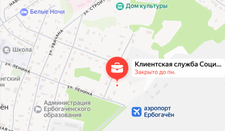 Социальный фонд России Ербогачен Иркутская область