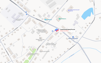 Социальный фонд России Кочки Новосибирская область
