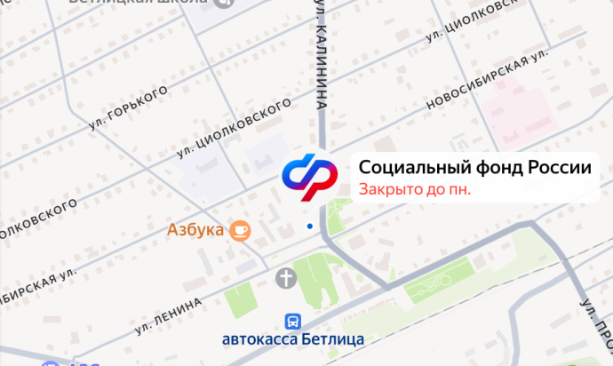 Социальный фонд России Бетлица Калужская область