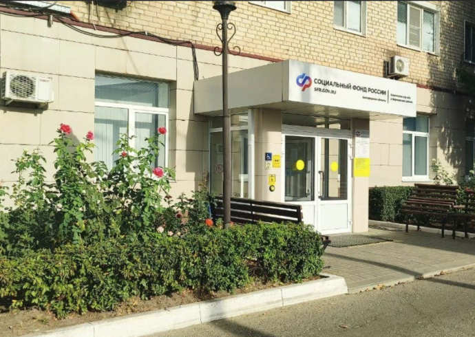 Социальный фонд России Борисовка Белгородская область