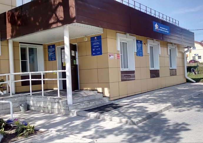 Социальный фонд России Змеиногорск Алтайский край