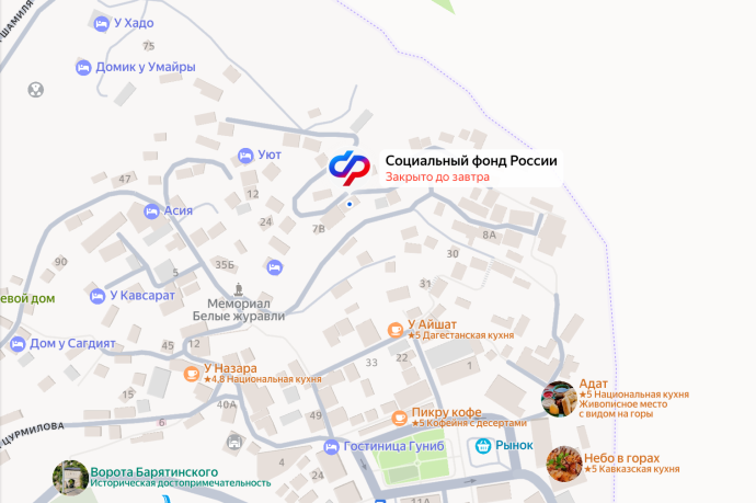 Социальный фонд России Гуниб Республика Дагестан