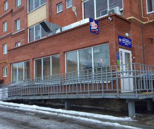 Социальный фонд России Чусовой Пермский край