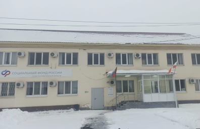 Социальный фонд России Степное Саратовская область