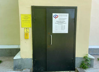 Социальный фонд России Старица Тверская область