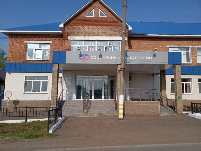 Социальный фонд России Федоровка Республика Башкортостан