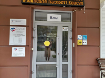 Социальный фонд России Красноперекопск Республика Крым Социальный фонд России Красноперекопск Республика Крым