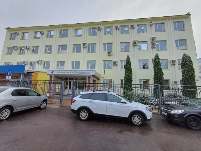 Социальный фонд России Лиски Воронежская область