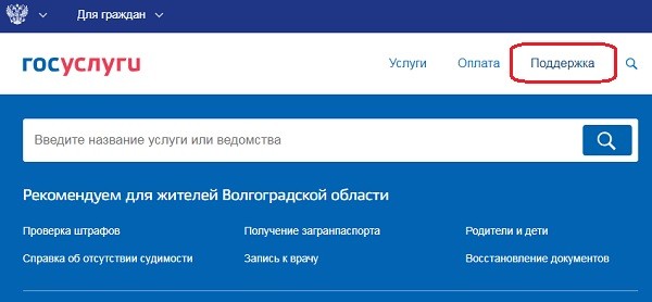 На Госуслугах появился новый сервис проверки подлинности паспорта – Новости на жк-вершина-сайт.рф