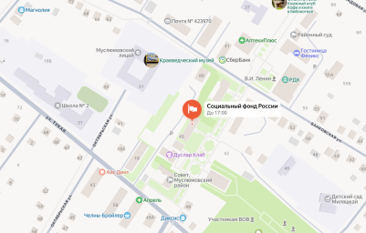 Социальный фонд России Муслюмово Республика Татарстан