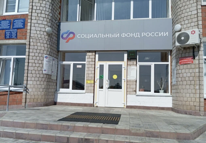 Социальный фонд России Бураево Республика Башкортостан