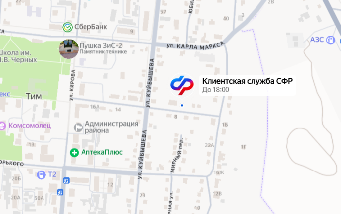 Социальный фонд России Тим Курская область