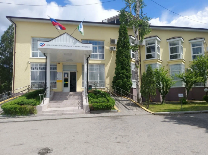 Социальный фонд России Нарткала Кабардино-Балкарская Республика