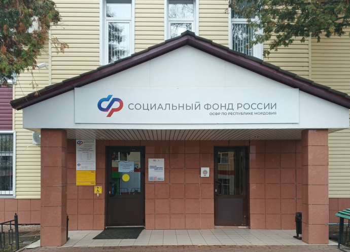 Социальный фонд России Дубенки Республика Мордовия