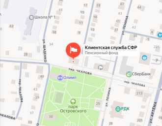 Социальный фонд России Глубокий Ростовская область