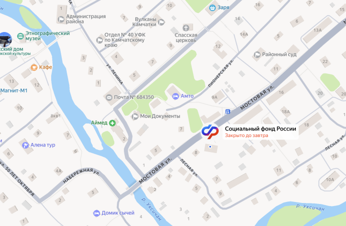 Социальный фонд России Эссо Камчатский край