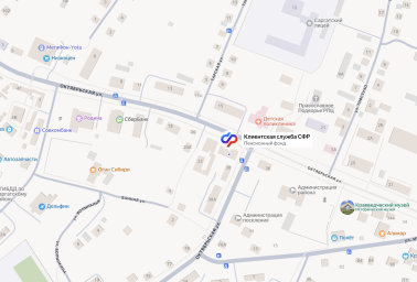 Социальный фонд России Саргатское Омская область