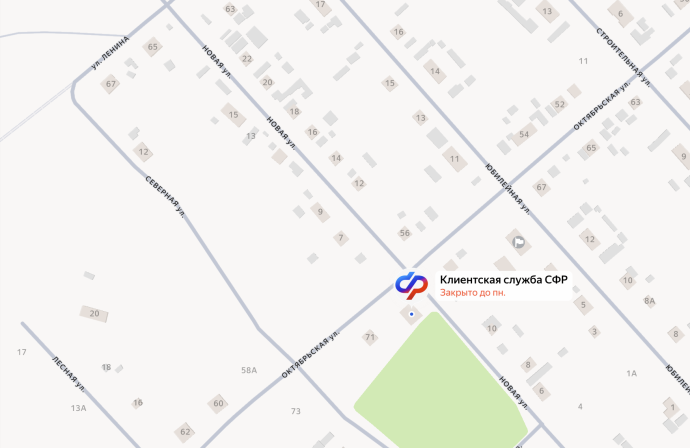 Социальный фонд России Балаганск Иркутская область