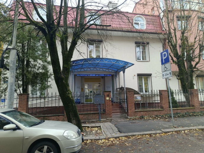 Социальный фонд России Калининград Центральный район