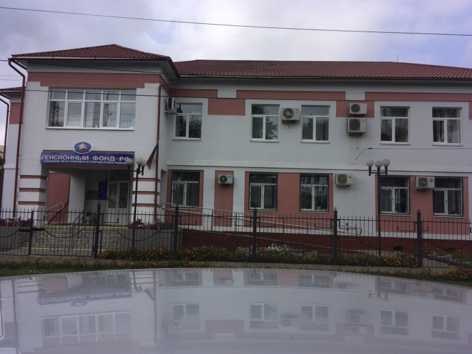 Социальный фонд России Стародуб Брянская область