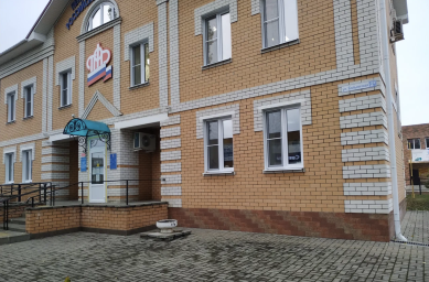 Социальный фонд России Первомайский Тамбовская область