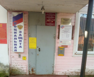 Социальный фонд России Белый Тверская область Социальный фонд России Белый Тверская область