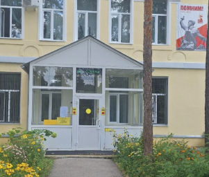 Социальный фонд России Тольятти Комсомольский район