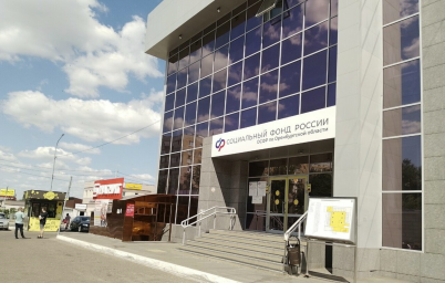 Социальный фонд России Оренбург Оренбургская область Социальный фонд России Оренбург Оренбургская область