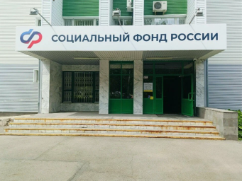 Социальный фонд России Ижевск Удмуртская Республика