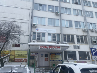 Социальный фонд России Балашов Саратовская область