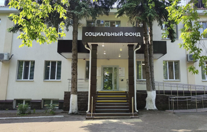 Социальный фонд России Уфа Республика Башкортостан Мира
