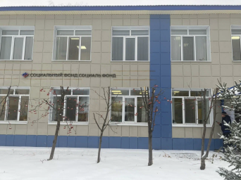 Социальный фонд России Болгар Республика Татарстан