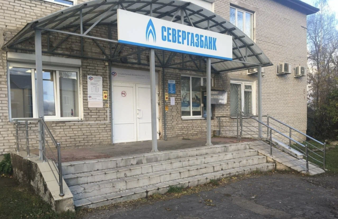 Социальный фонд России Вожега Вологодская область