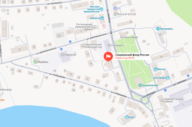 Социальный фонд России Армизонское Тульская область