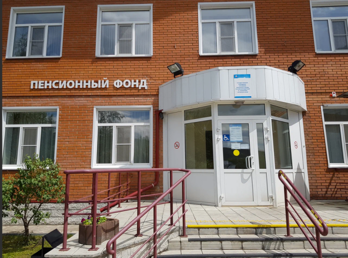 Социальный фонд России Белокуриха Алтайский край