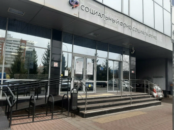 Социальный фонд России Набережные Челны Республика Татарстан Социальный фонд России Набережные Челны Республика Татарстан