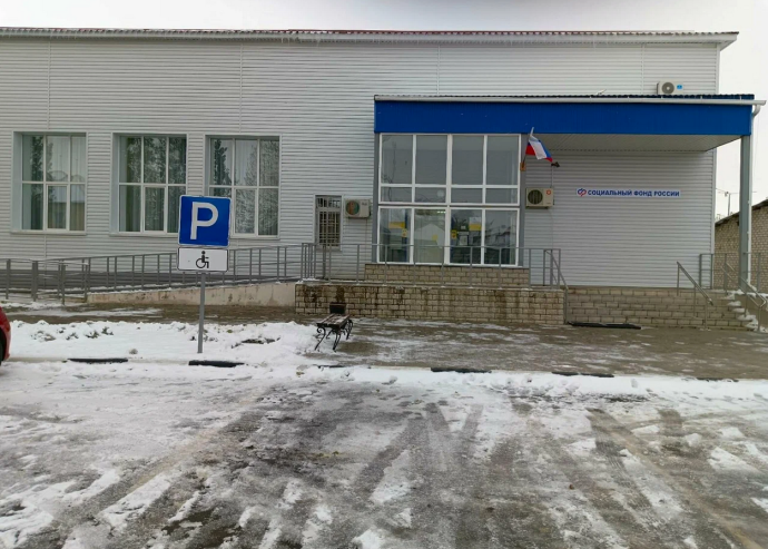 Социальный фонд России Поворино Воронежская область