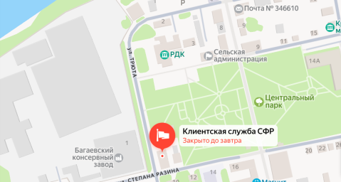 Социальный фонд России Багаевская Ростовская область