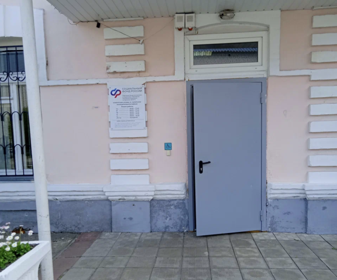 Социальный фонд России Погар Брянская область